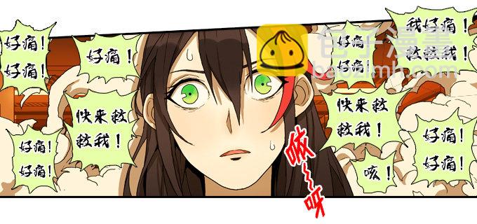 实验体12号-第42话