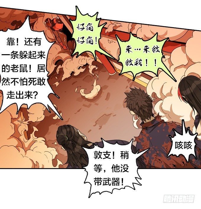 实验体12号-第42话