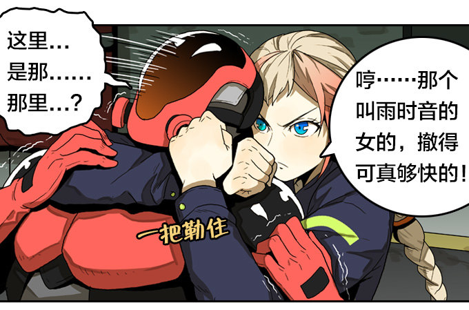 集结号！-第44话