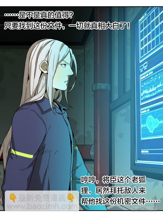 集结号！-第44话