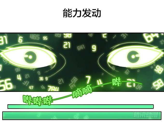 集结号！-第44话
