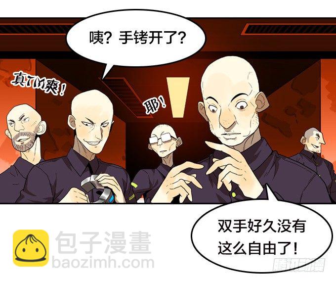 集结号！-第44话