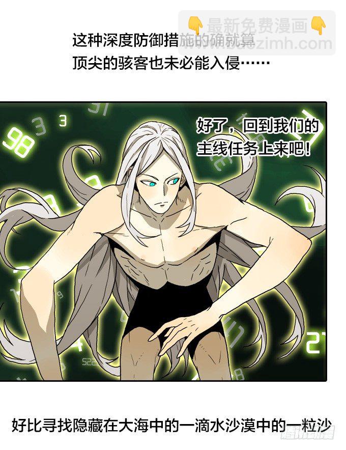 集结号！-第44话