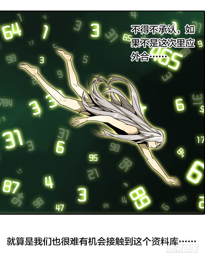 集结号！-第44话