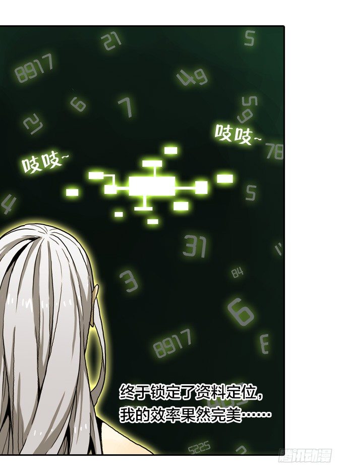 集结号！-第44话