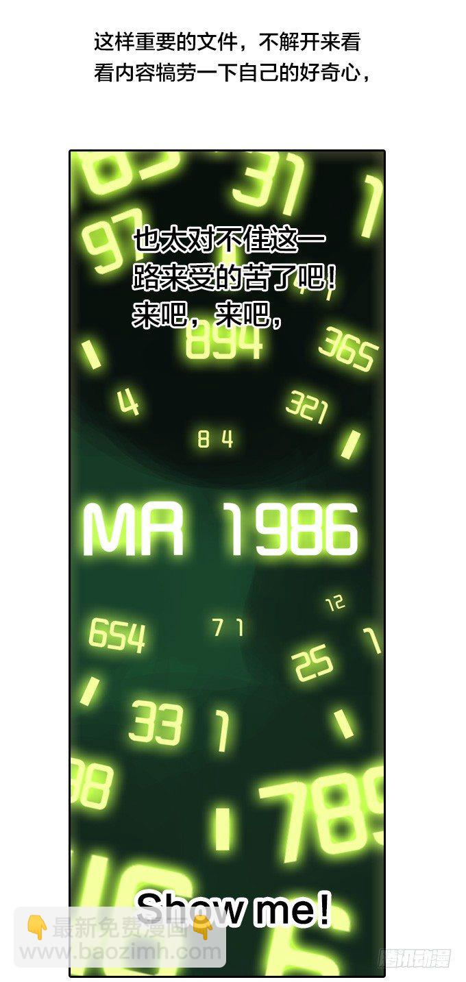集结号！-第44话