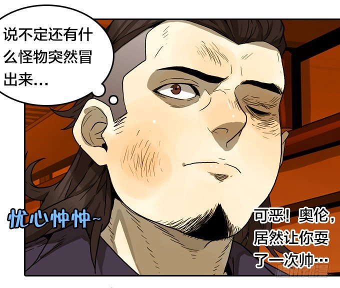 集结号！-第44话