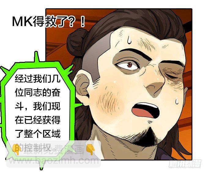 集结号！-第44话