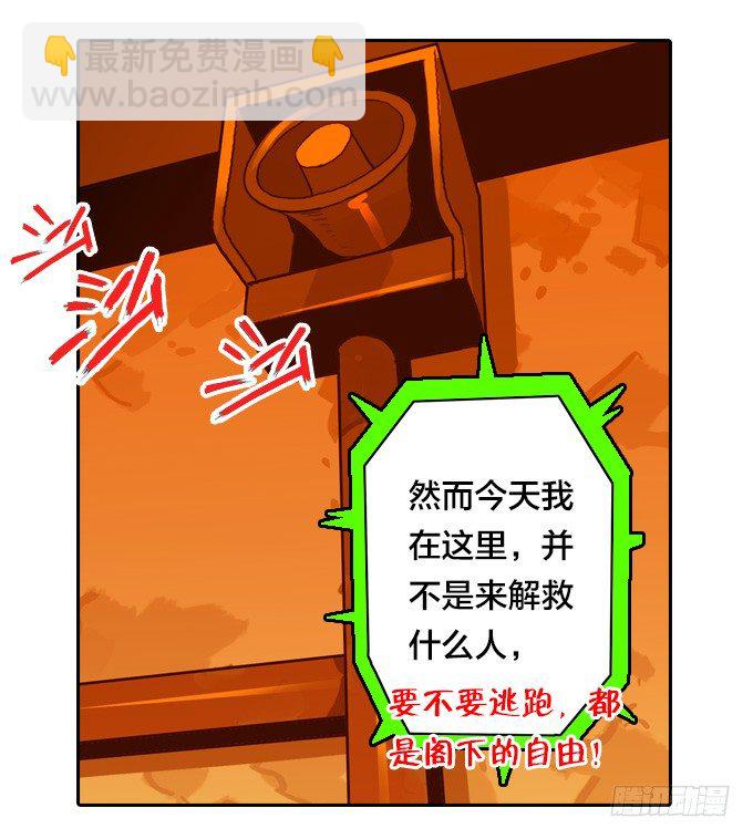 集结号！-第44话