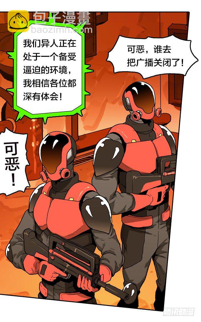 集结号！-第44话