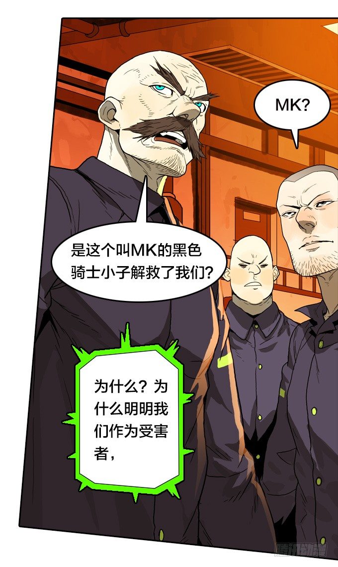 集结号！-第44话