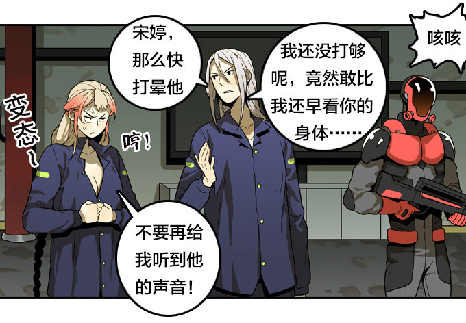 集结号！-第44话