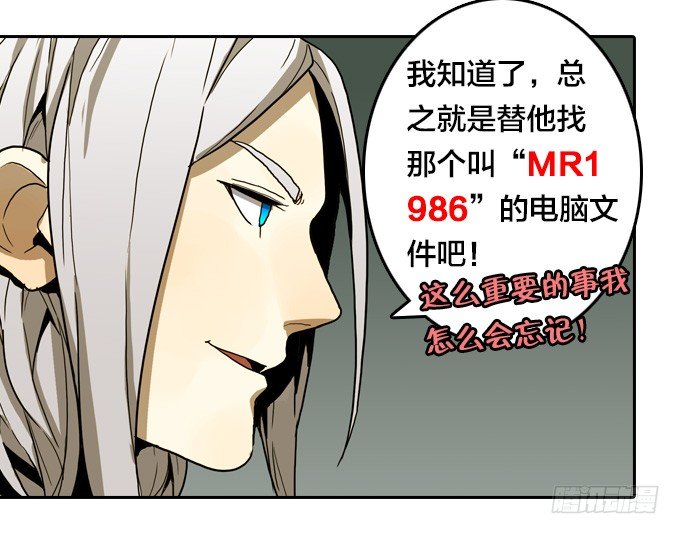 集结号！-第44话
