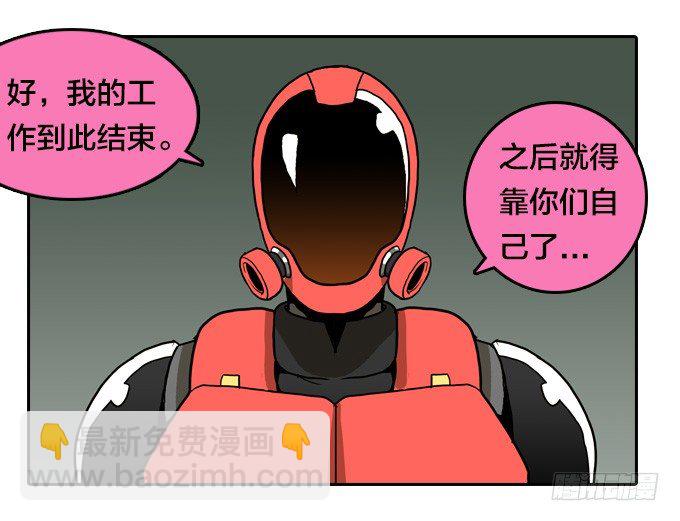 集结号！-第44话