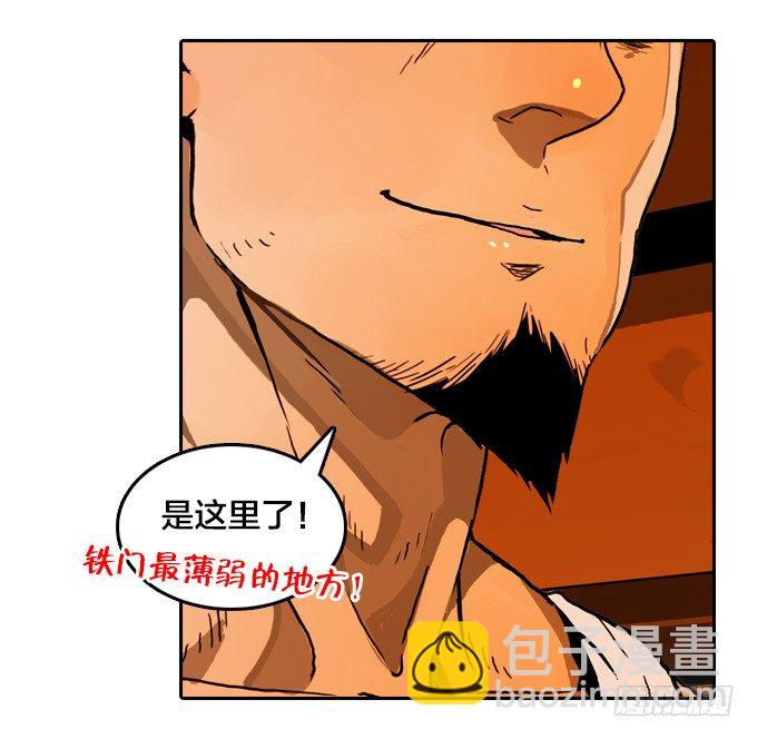 冰火两重-第46话
