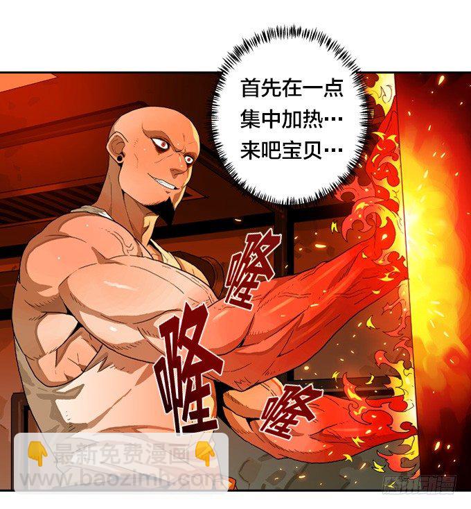 冰火两重-第46话