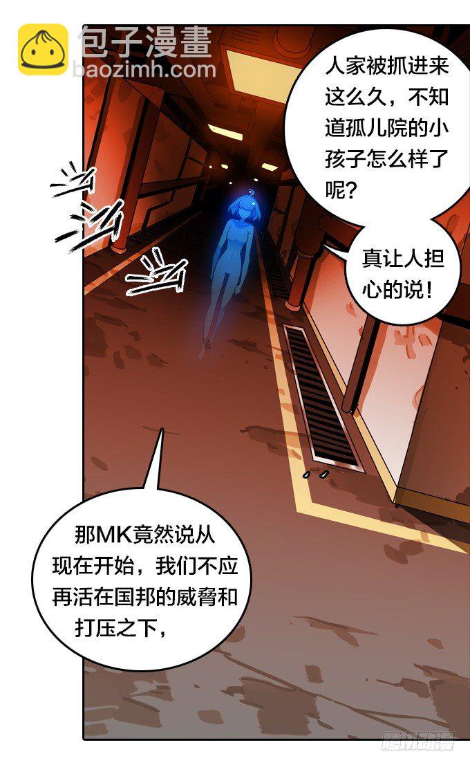 异军突起-第48话