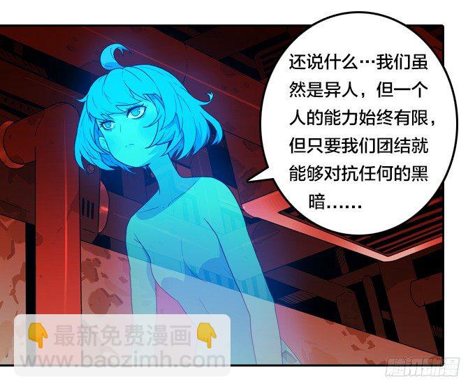 异军突起-第48话