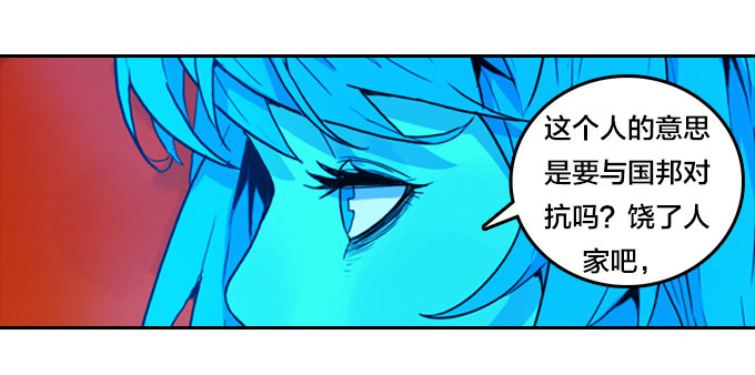 异军突起-第48话