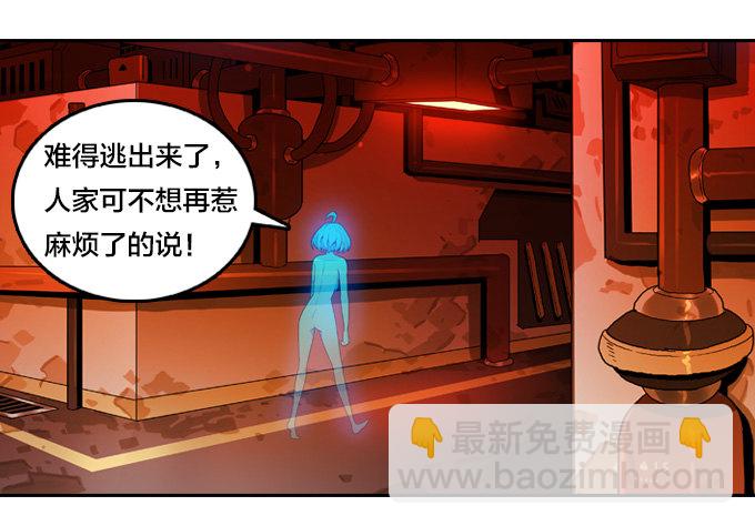 异军突起-第48话