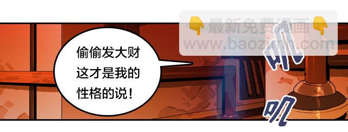 异军突起-第48话
