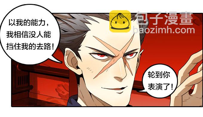 异军突起-第48话