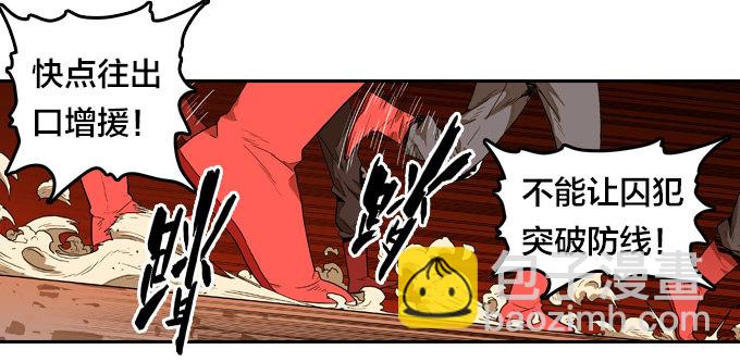 异军突起-第48话