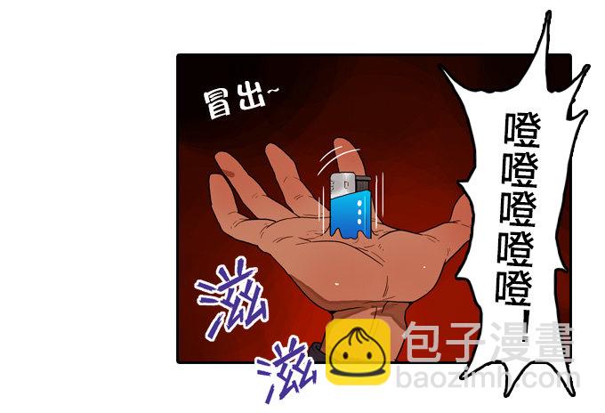 异军突起-第48话