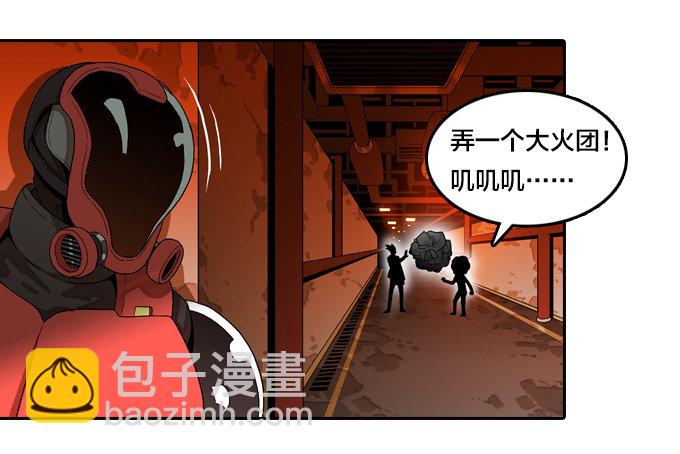 异军突起-第48话