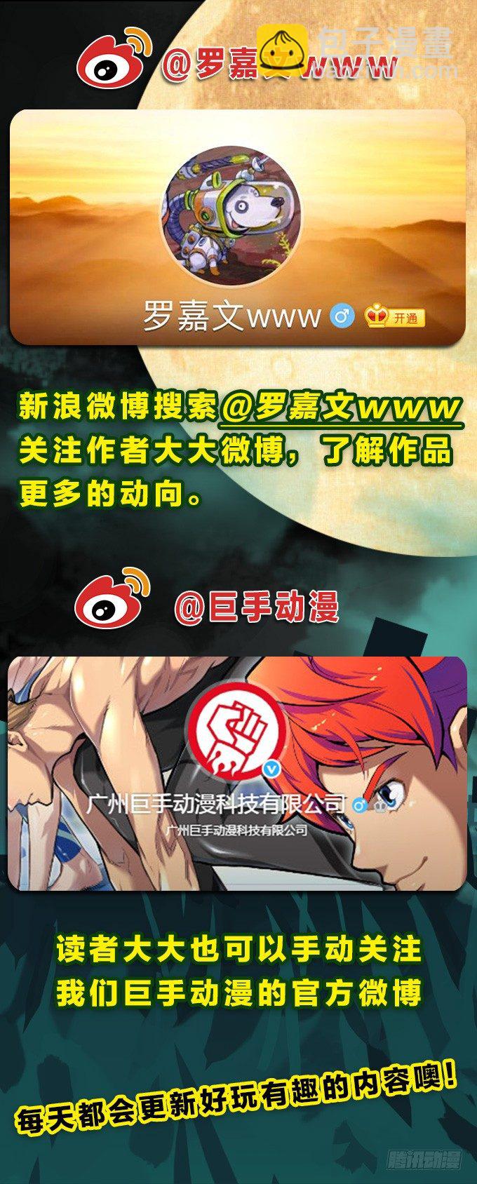 异军突起-第48话