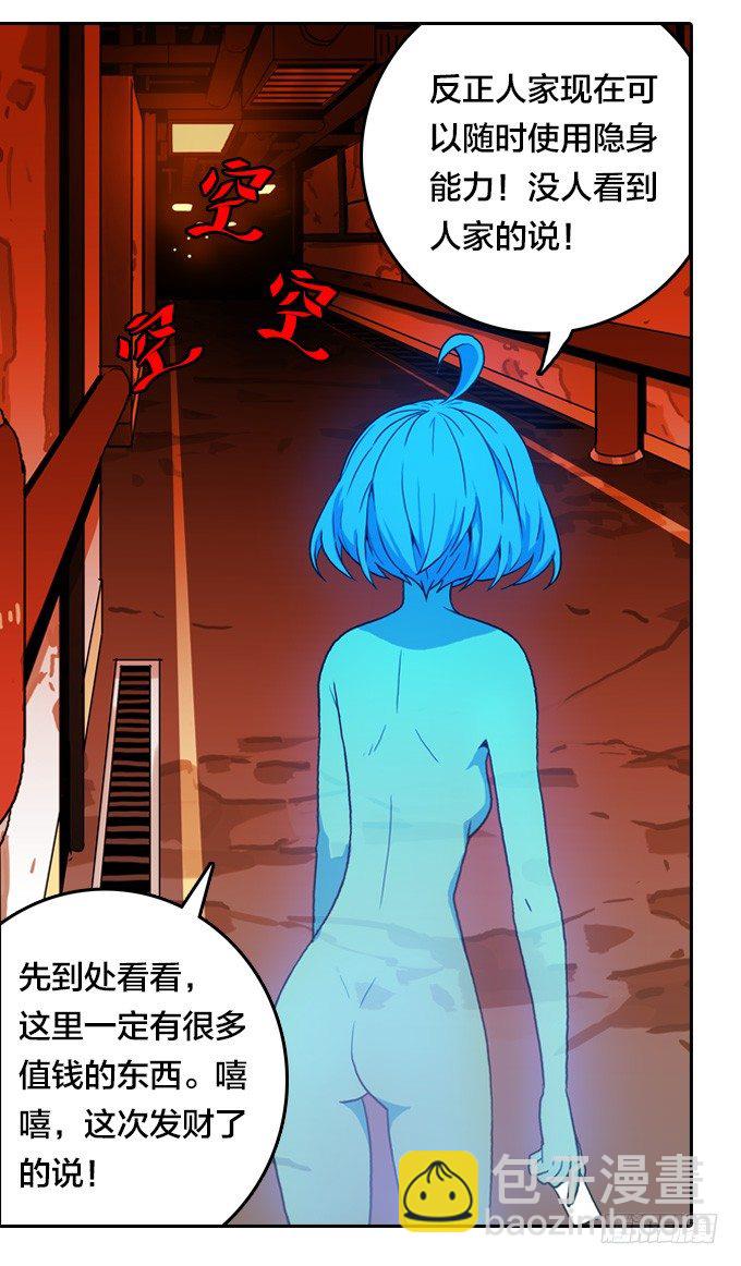 异军突起-第48话