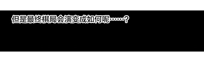 背水一战(1/2)-第50话