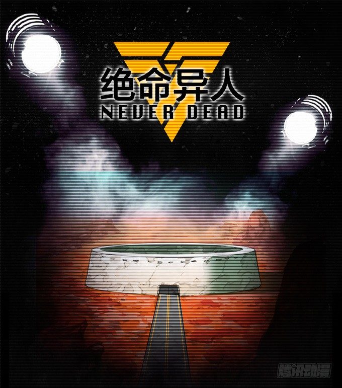 背水一战(1/2)-第50话