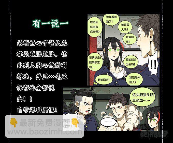背水一战(1/2)-第50话