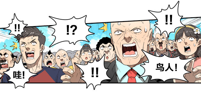 国邦安全集团-第6话
