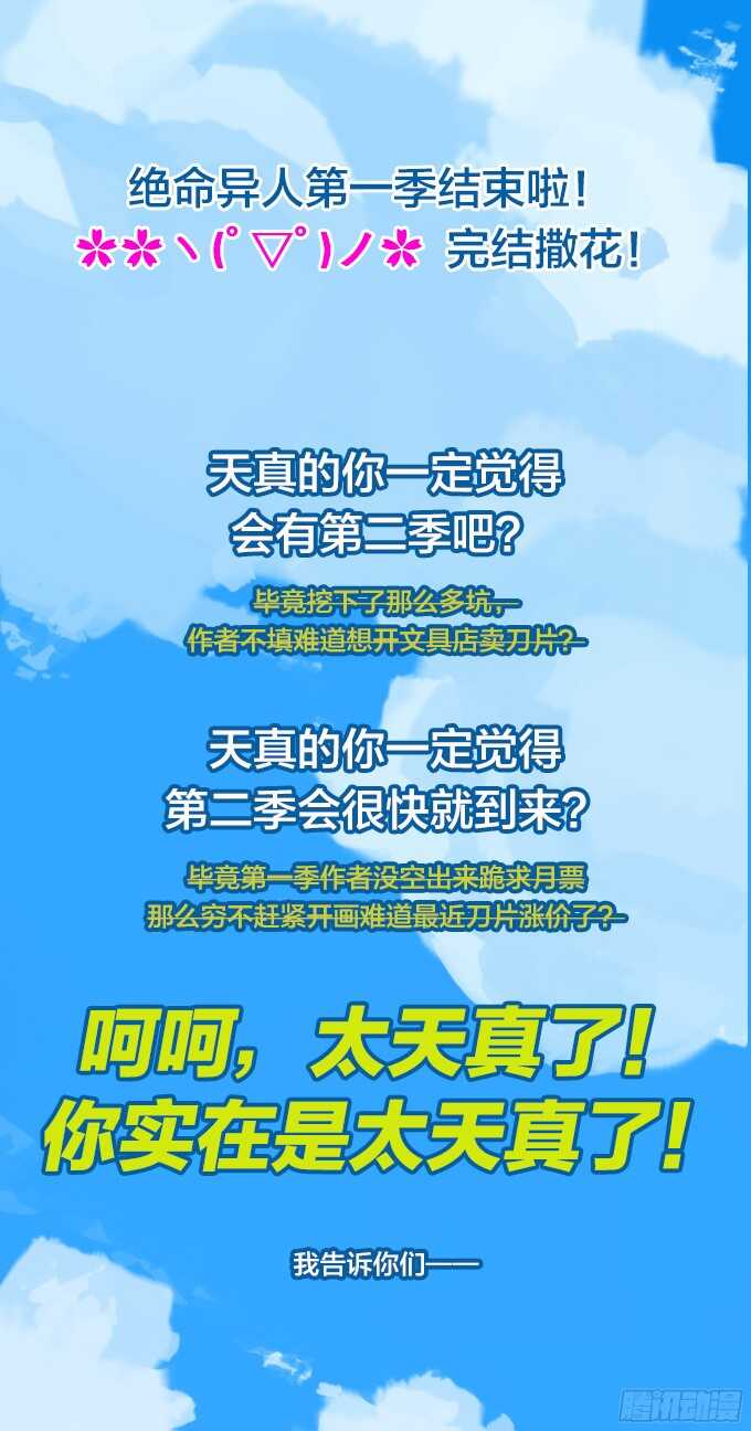 再见，战友！-第56话