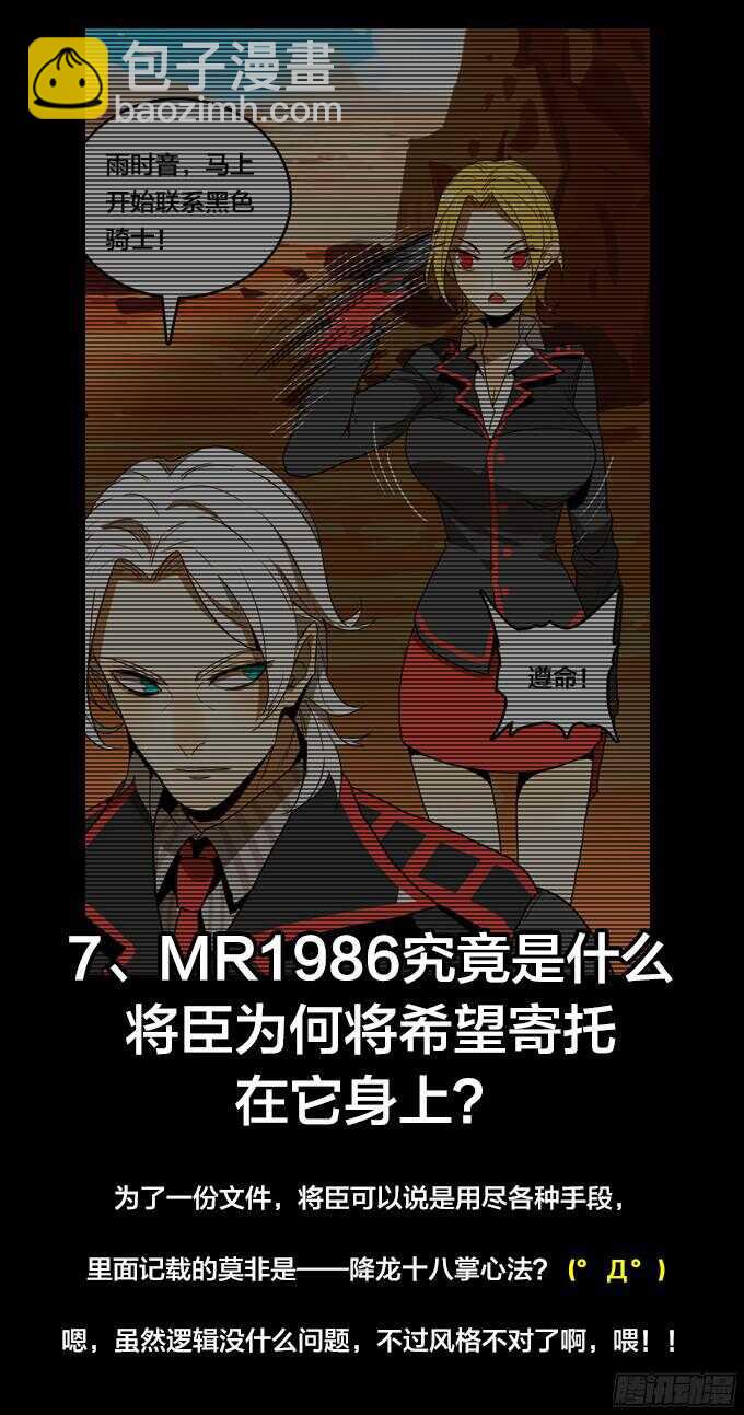 再见，战友！-第56话