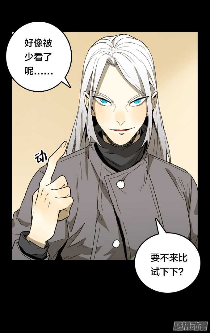 再见，战友！-第56话