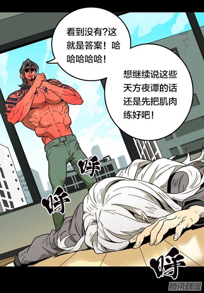 再见，战友！-第56话