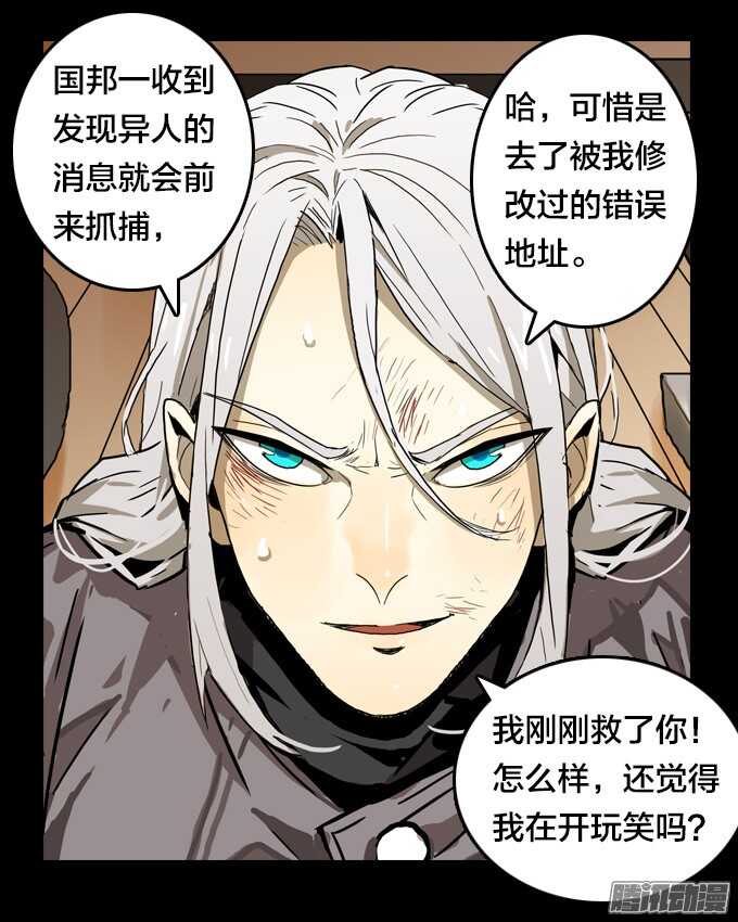 再见，战友！-第56话