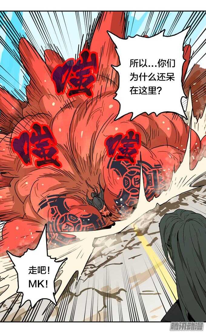 再见，战友！-第56话