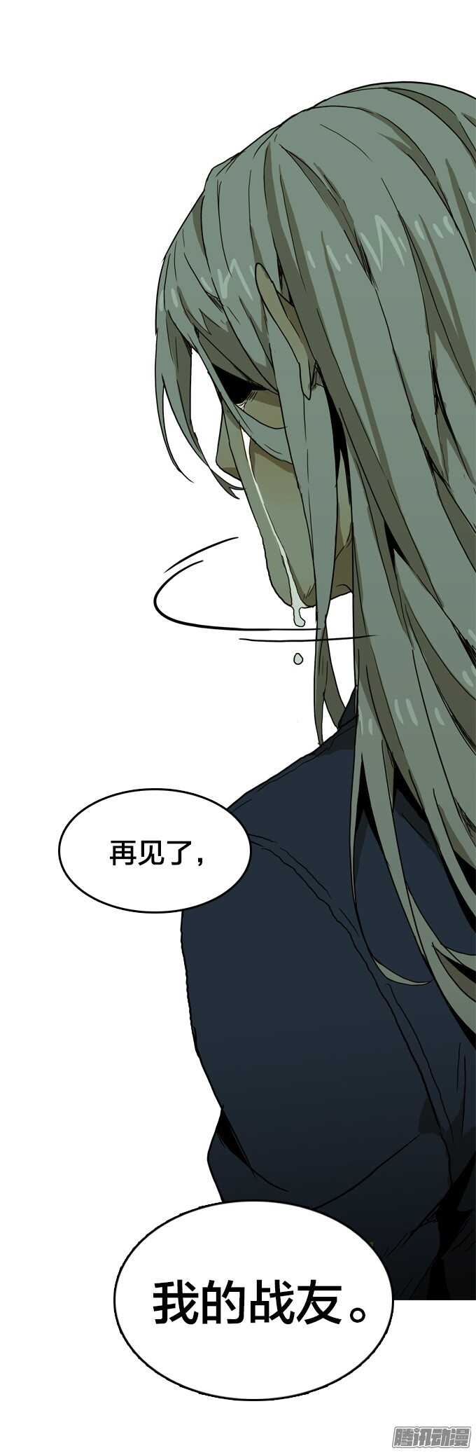 再见，战友！-第56话