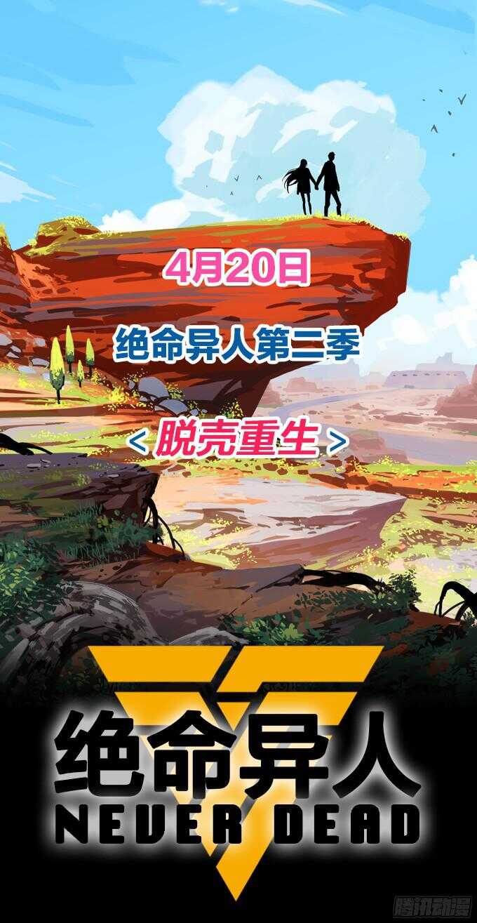再见，战友！-第56话