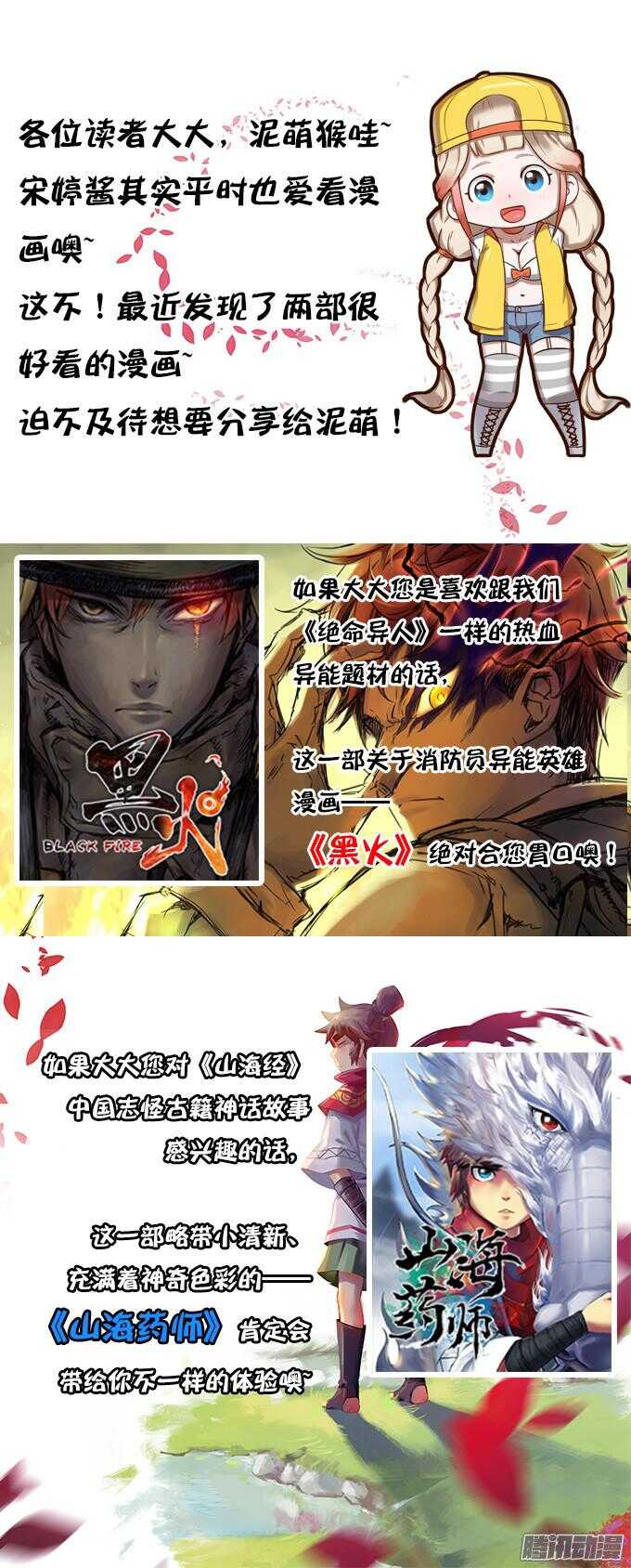 再见，战友！-第56话