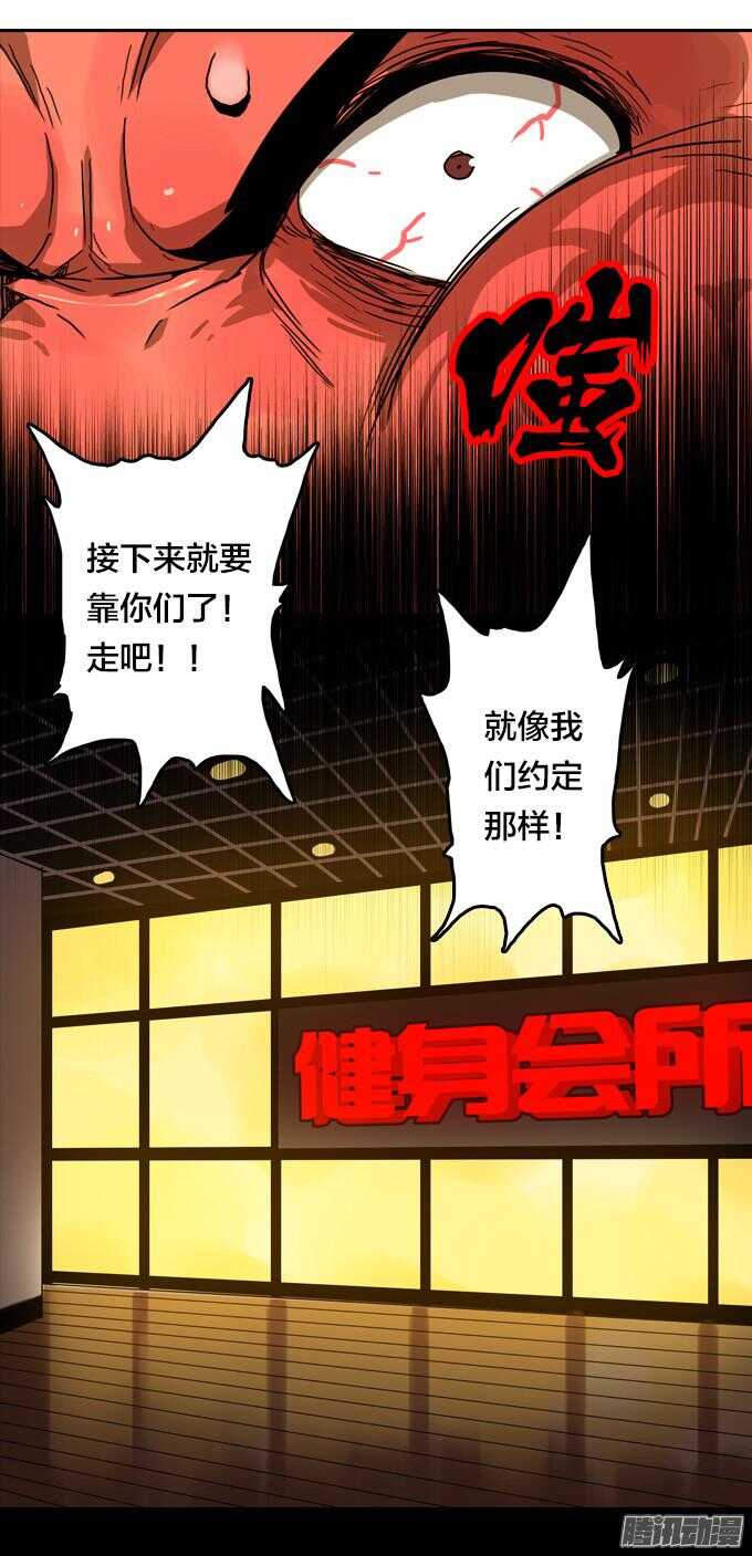 再见，战友！-第56话