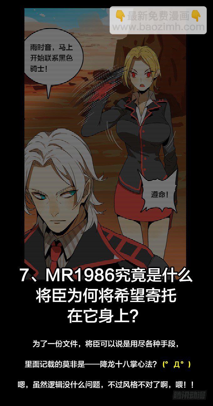 第二季即将登场！-第58话