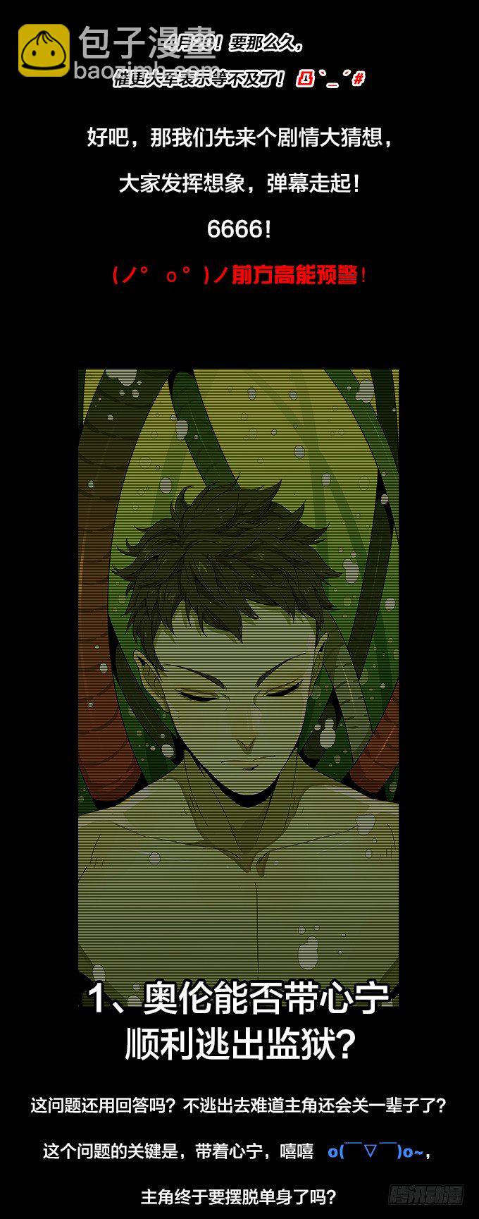 第二季即将登场！-第58话