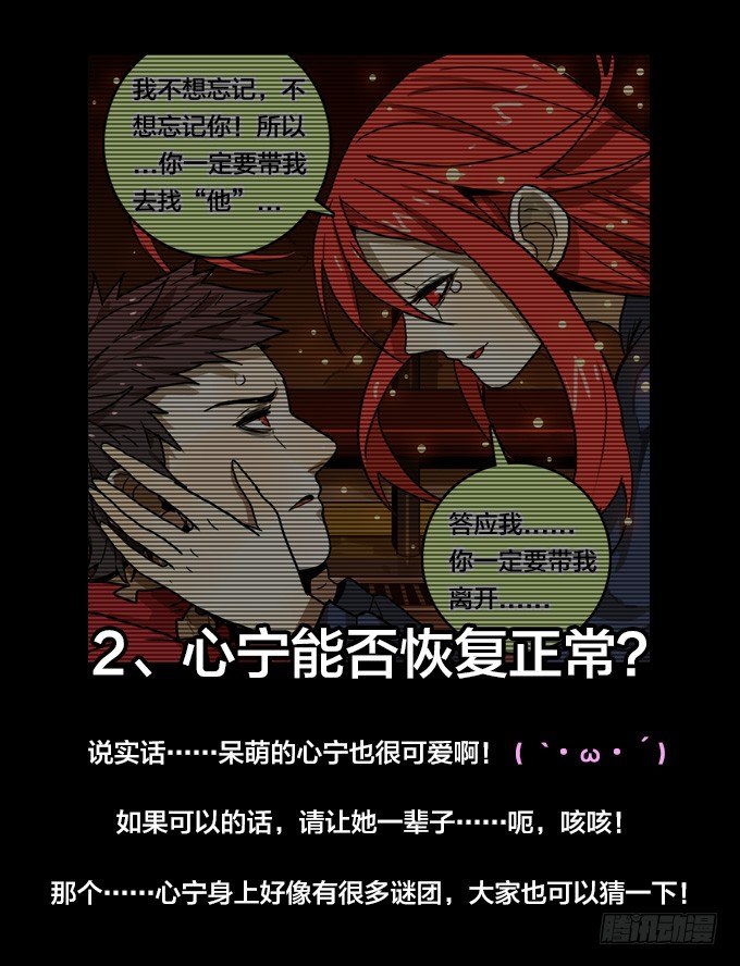 第二季即将登场！-第58话