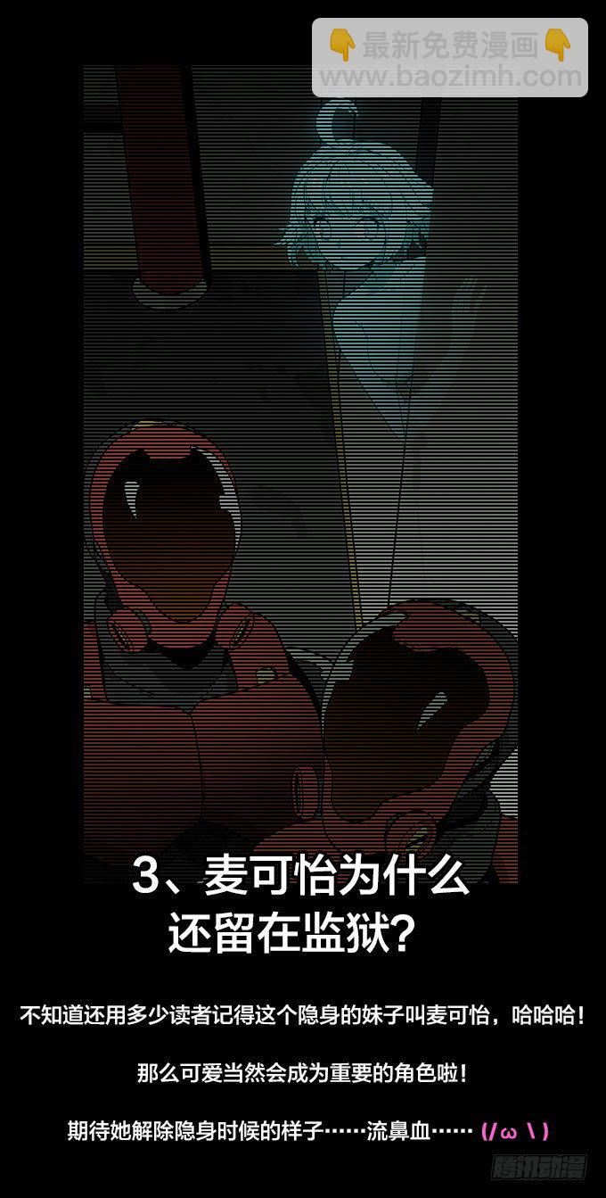 第二季即将登场！-第58话