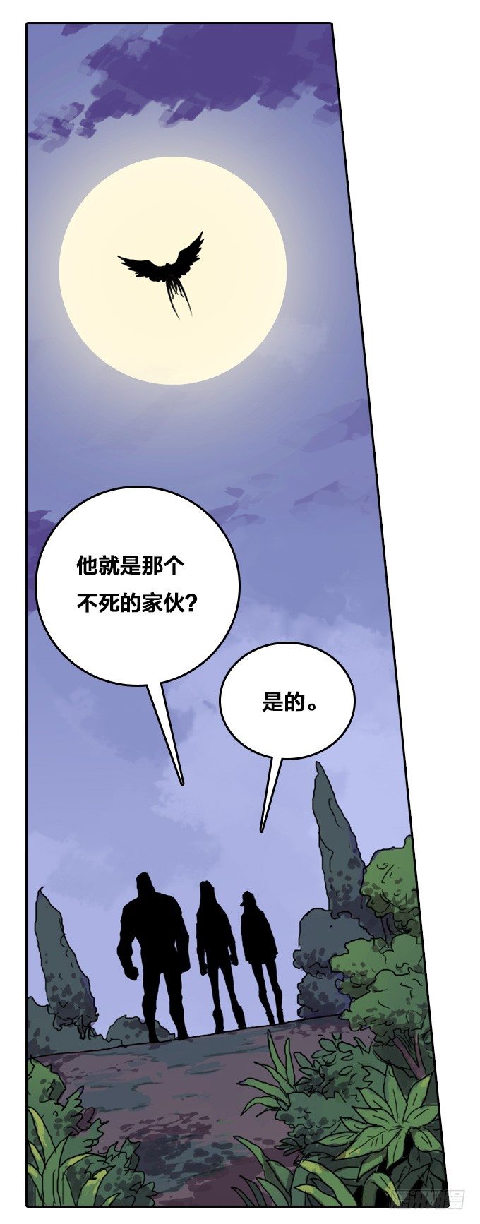 没有一点点防备-第8话